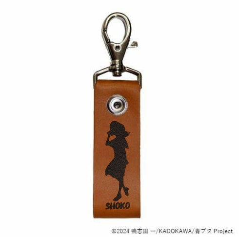 『青春ブタ野郎はサンタクロースの夢を見ない』レザーキーホルダー 牧之原 翔子